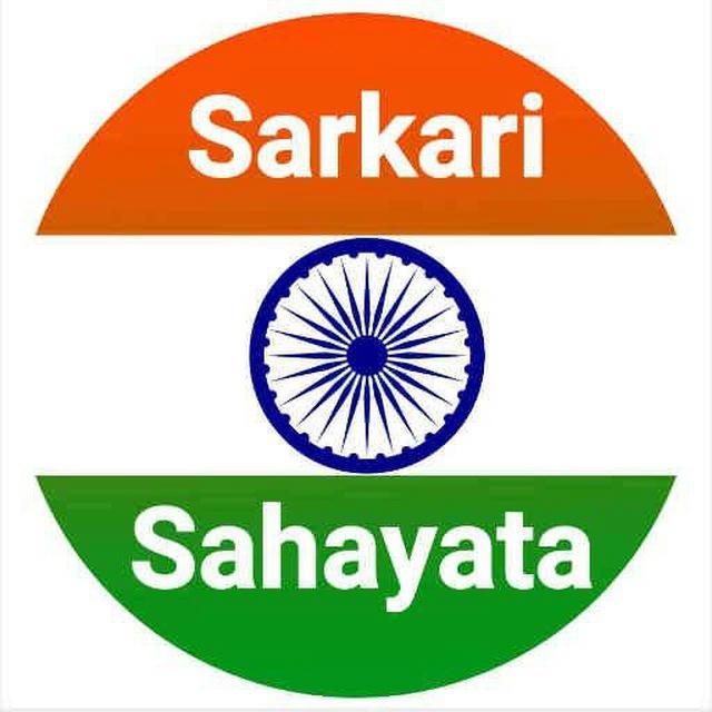 Sarkari Sahayata (Sarkarisahayata.Com)