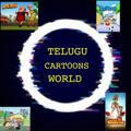 Telugu Cartoons world