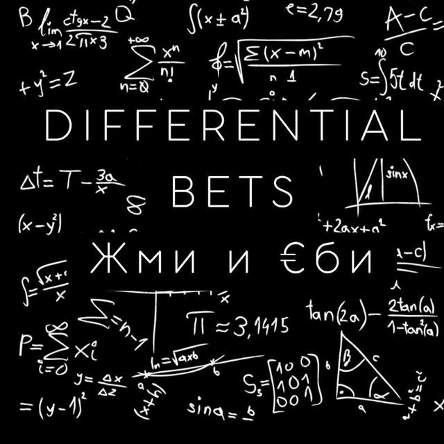 Differential💰Bets💰