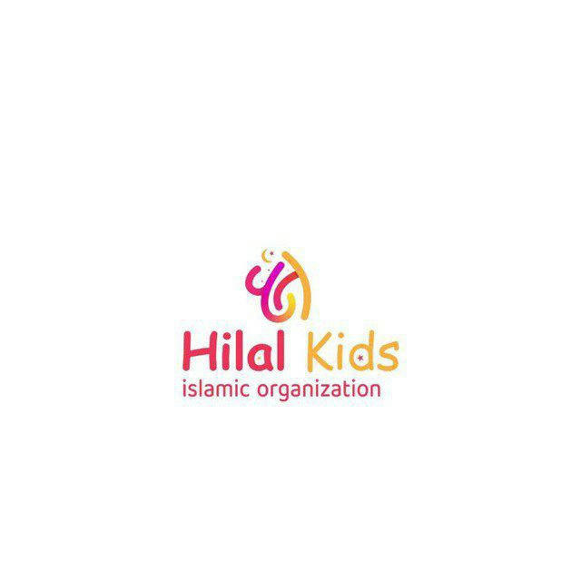 ሂላል ኪድስ Hilal Kids