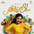 Archana Not Out (2022) Malayalam