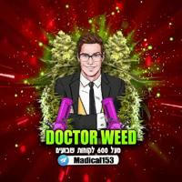התפריט של דוקטור weed ❤️