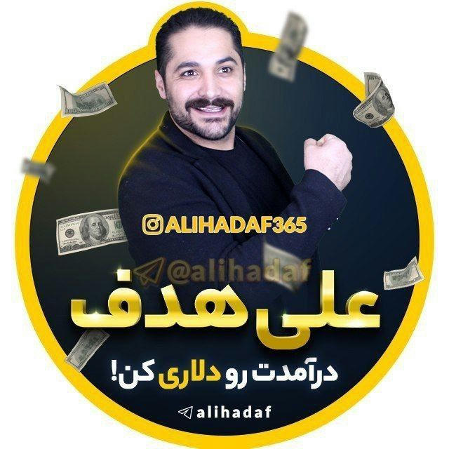 کلوپ مالی/ سود دلاری💎💸