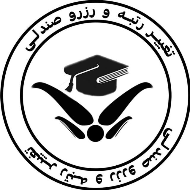 خرید صندلی دانشگاه