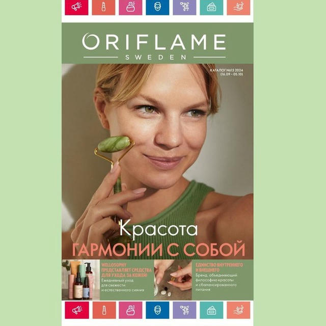 13_KATALOG_ORIFLAME_UZB_🥰 ОРИФЛЕЙМ 2024