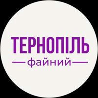 Файний Тернопіль | Новини Тернополя