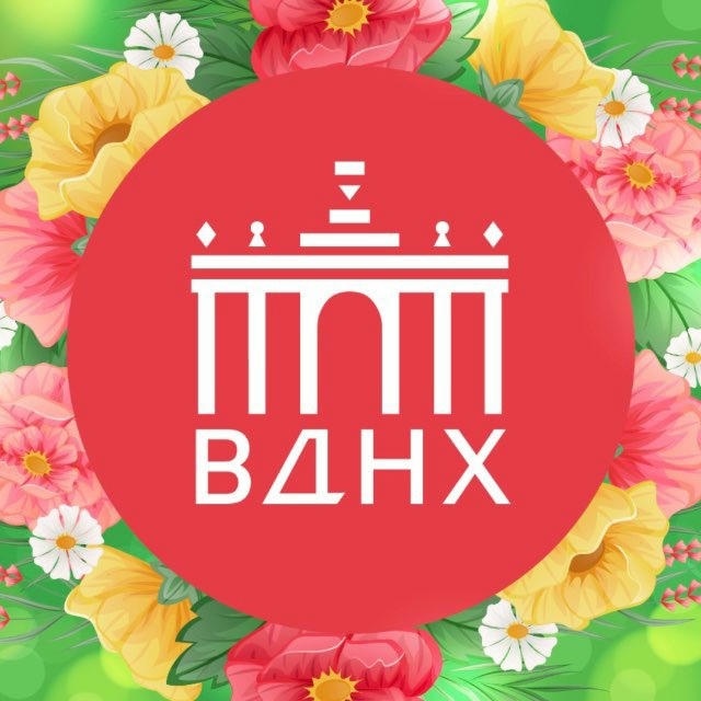 ВДНХ