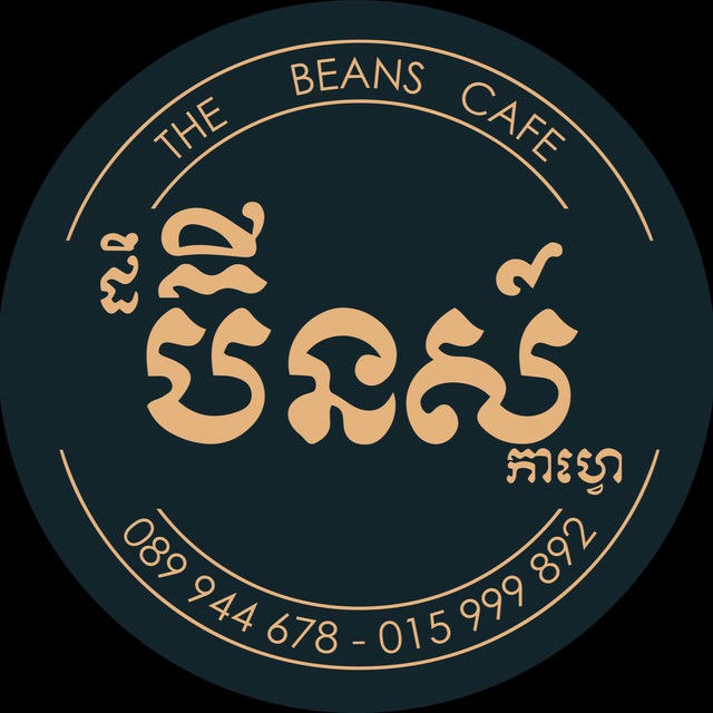 The Beans Cafe