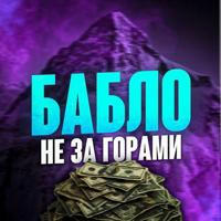 Заработок | Удалёнка 24/7