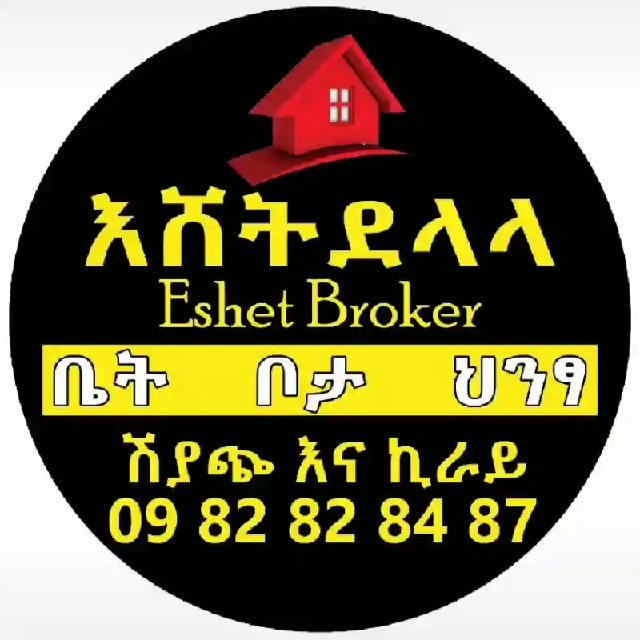 🇪🇹🇪🇹እሸት የድለላ ስራ=> 09-82-82-84-87👉09-83-47-47-90🇪🇹ቪላ ቤት®ቦታ ®መጋዘን 🇪🇹ሱቅ®መኪና እና ሌሎችም እንሰራለን 🇪🇹የ20/80 እና 40/60 ሺያጭ ኪራይ