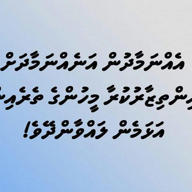 ނަމާދުގެ މުހިއްމުކަން