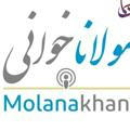 مولاناخوانی Molanakhani