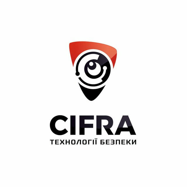 CIFRA™ - технології безпеки