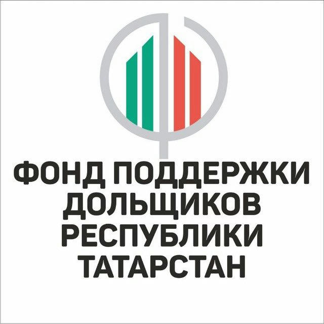 Фонд поддержки дольщиков Республики Татарстан