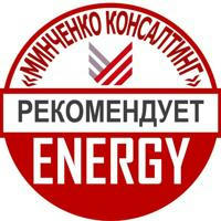 «Минченко консалтинг» Энергетика