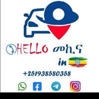 Hello መኪና in Eth 🇪🇹