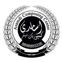 Asamdi Composing Center