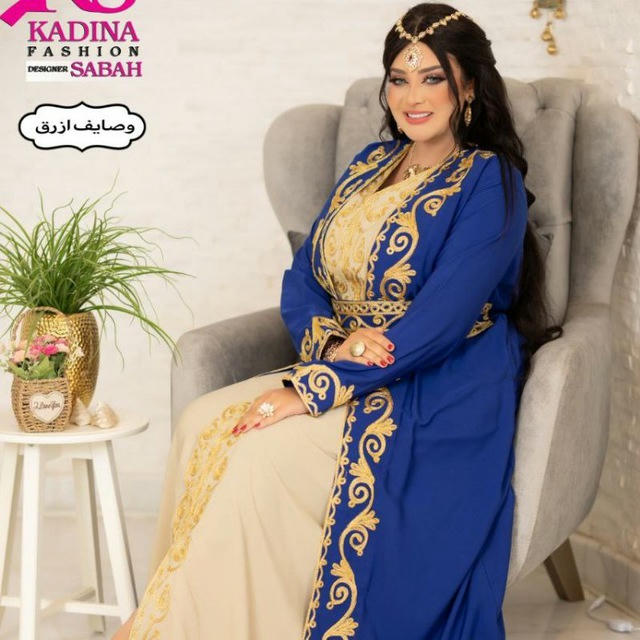 مكتب الياسمينا للعباية وكيل Kadina fashion Sabah 00201143778842