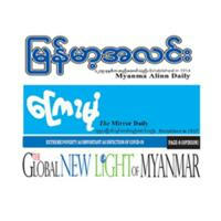 Myanmar Newspapers