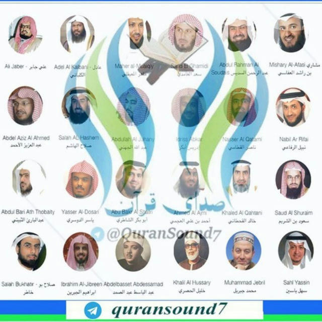 صدای قرآن : قاریان جهان