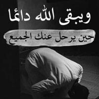 🤍صدقه🤍جاريه🤍لي ولگم🤍؛ء