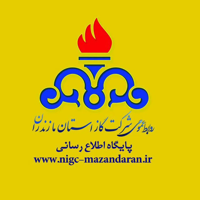 شرکت گاز استان مازندران