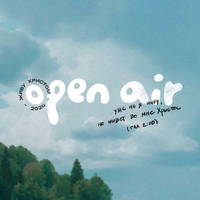 Open Air 24