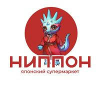 НИППОН