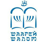 Санкт-Петербургская Еврейская община «Шаарей Шалом»