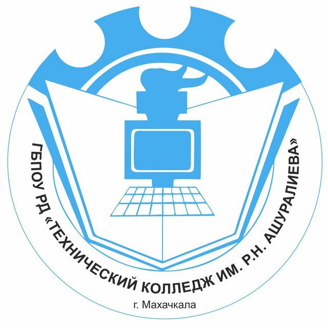 Технический колледж имени Р. Н. Ашуралиева