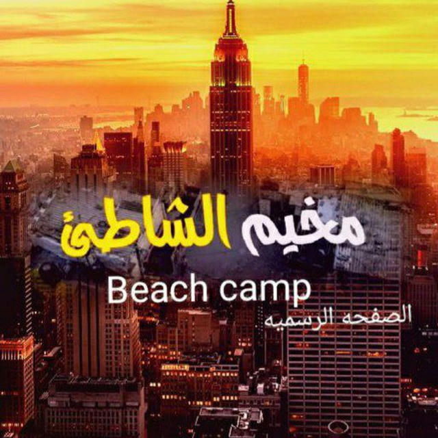 مخيم_الشاطئ أخبار الاحداث 🇵🇸