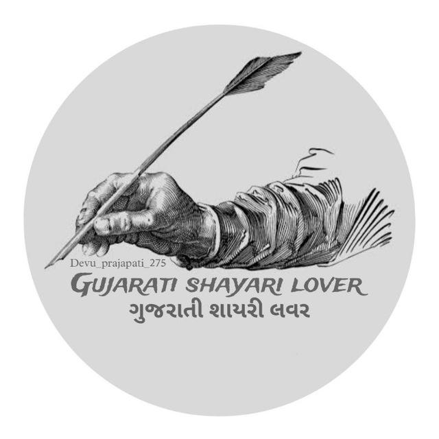 Gujarati shayari lover💕