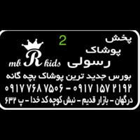 ll2 mbrkids رسولی