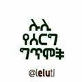 ሉሊ