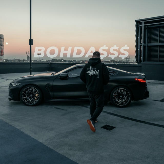 BOHDASSS | 1%