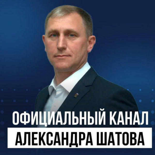 Александр Шатов