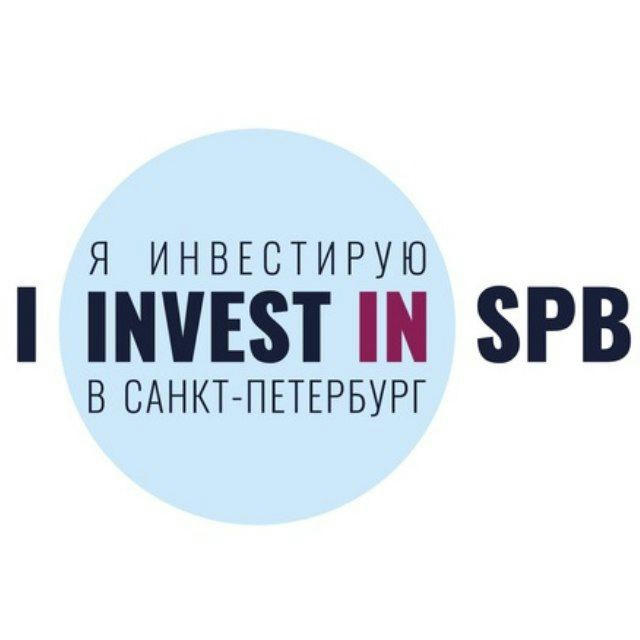 Комитет по инвестициям Санкт-Петербурга