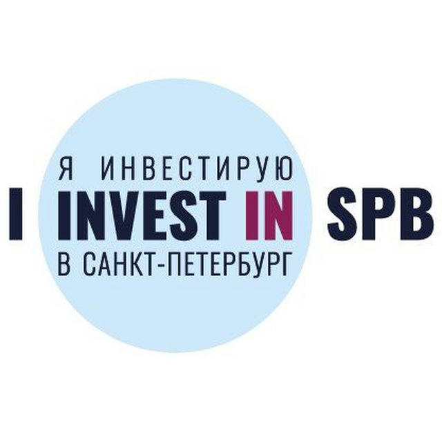 Комитет по инвестициям Санкт-Петербурга