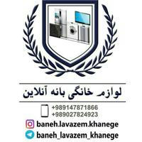 فروشگاه اینترنتی بانه آنلاین دربانه‌( شعبه تهران )