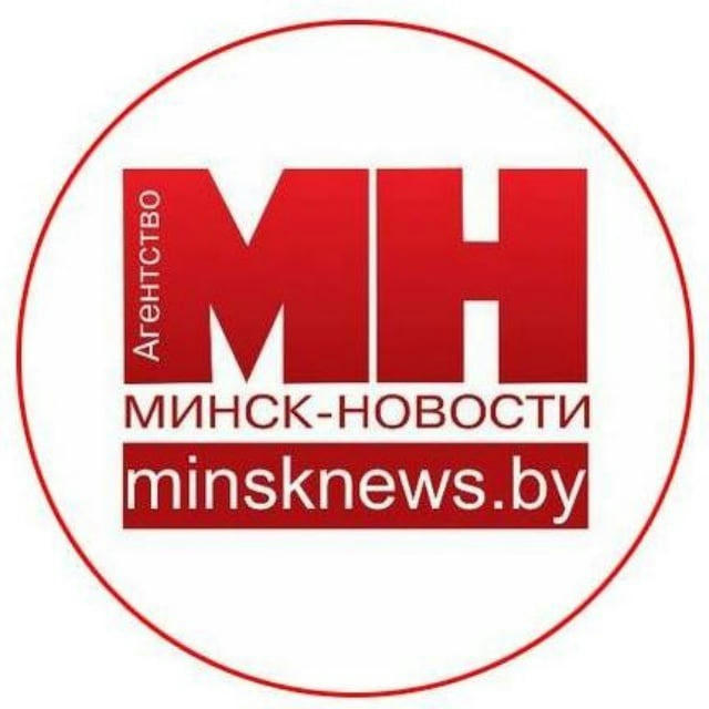 Новости Минска MINSKNEWS.BY
