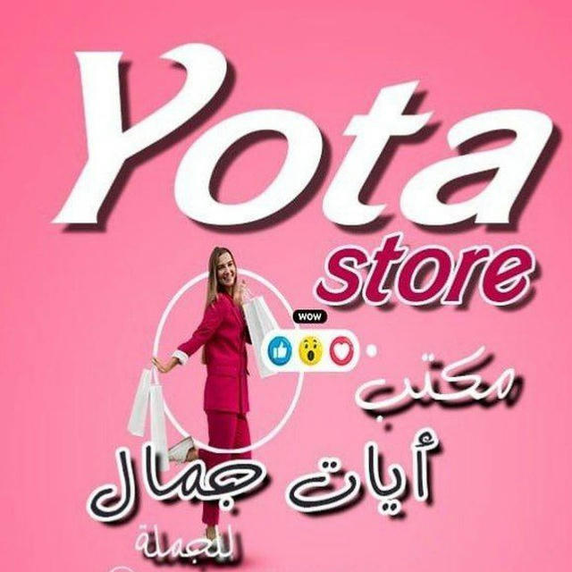 (المستورد) yota store