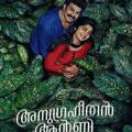 New Releases - Anugraheethan antony