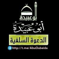 Abu_Oubeida~channel