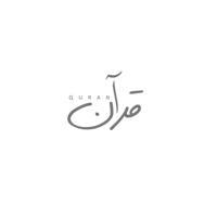 Quran | قرآن 🇦🇪