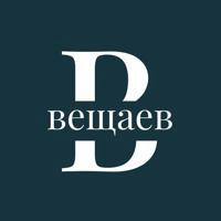 ВЕЩАЕВ