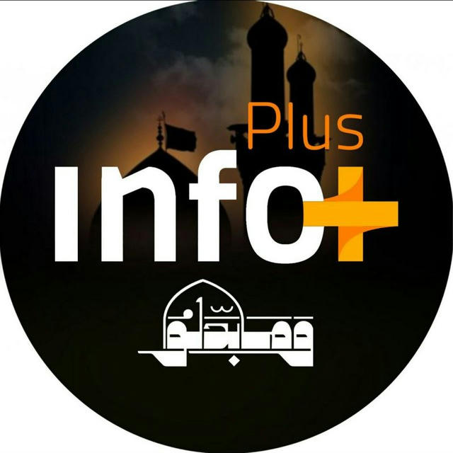 Info Plus - انفو بلس