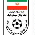 کانال رسمی هيأت فوتبال شهرستان آبیک