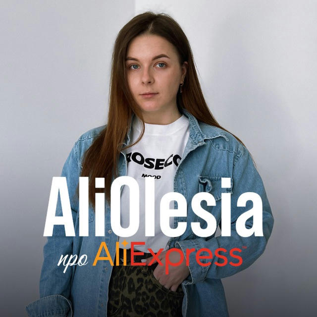 AliOlesia 🌶 про AliExpress українською