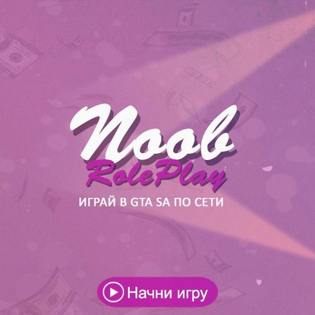 Noob-Rp.Ru