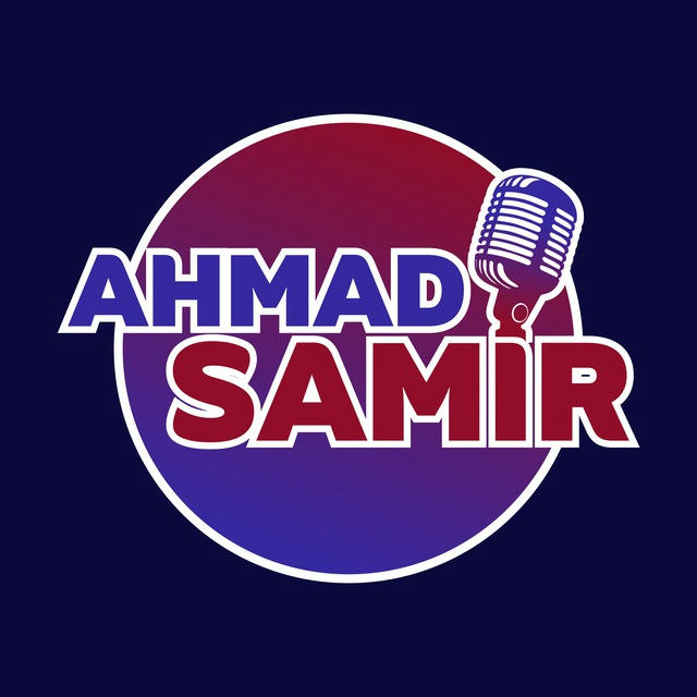 Ахмад Самир